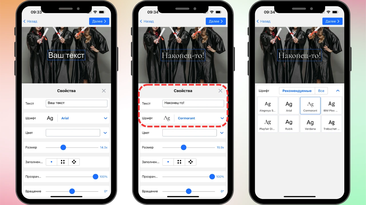 айфон добавить текст на фото