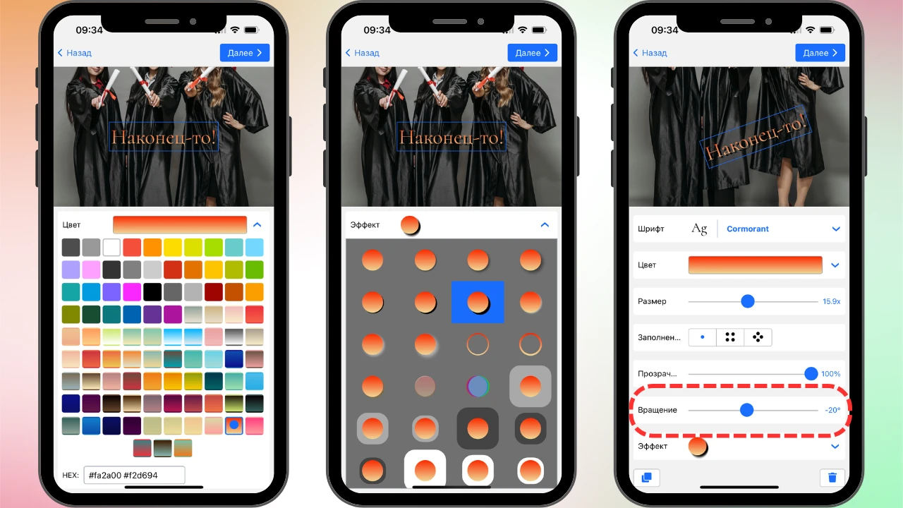 как написать на фото в айфоне