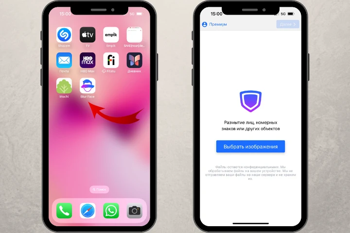 Как замазать лицо на фото на айфоне бесплатно