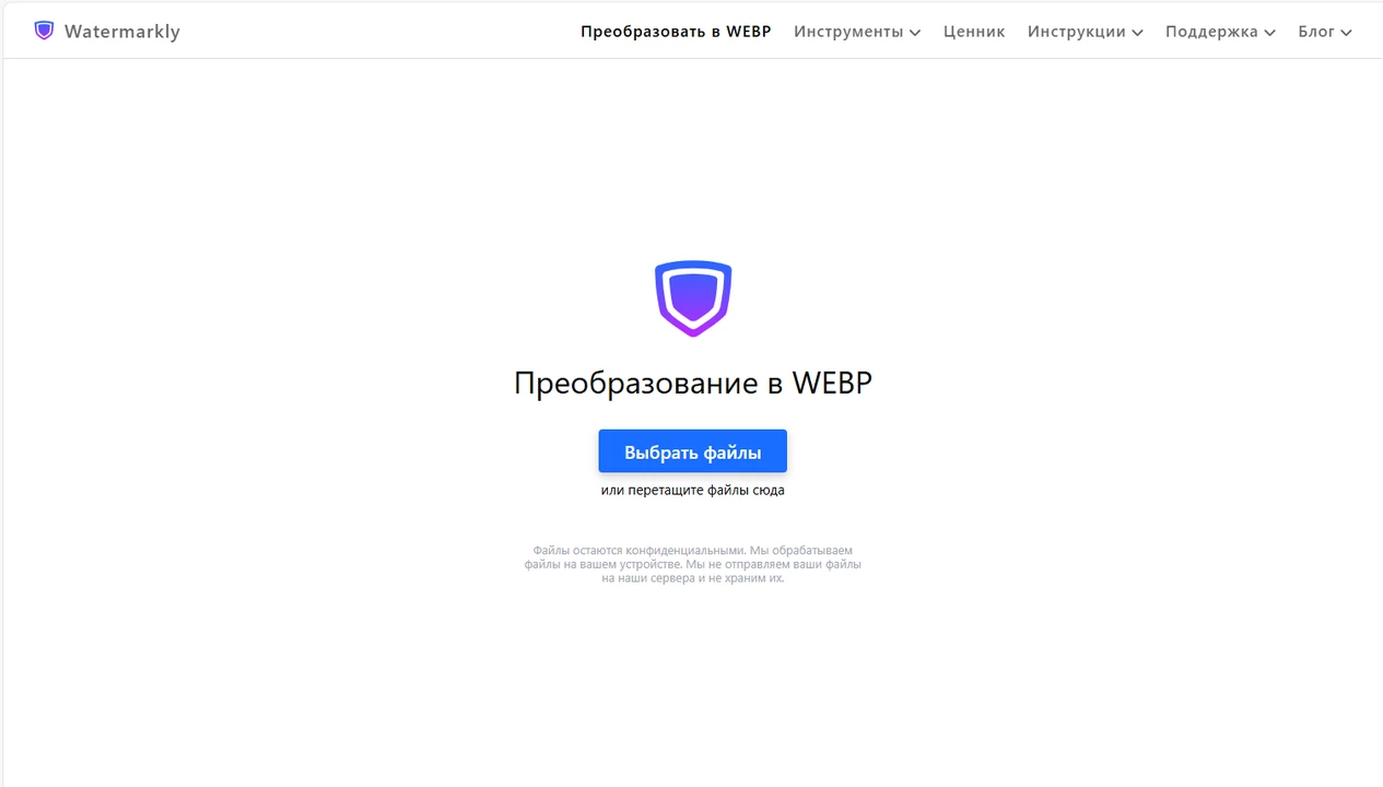 преобразовать в webp