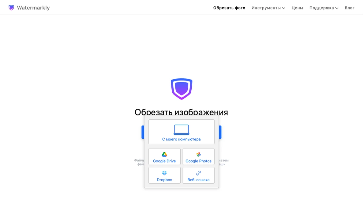 обрезка png