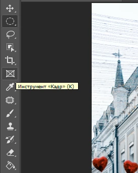 инструмент «Кадр» Photoshop