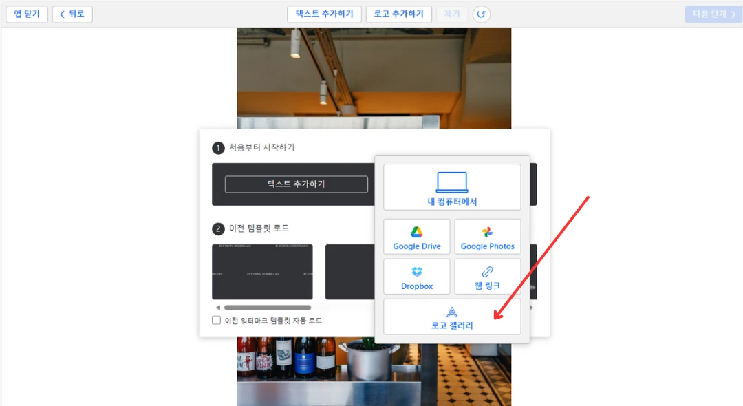 새 로고 만들기