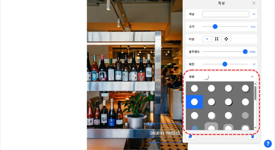 로고 워터마크 편집하기