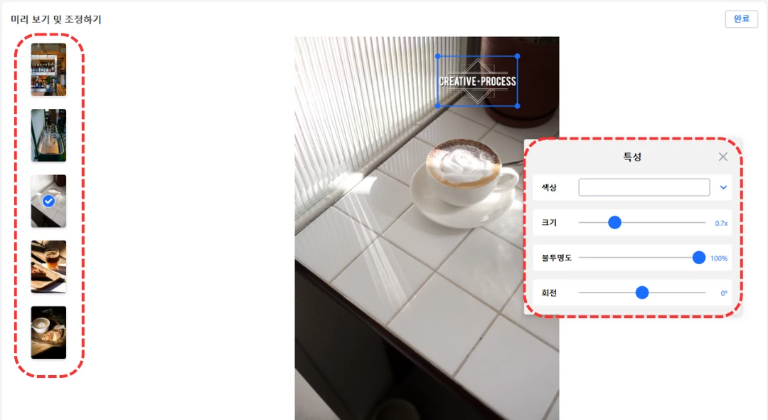 사진에서 워터마크 미리보기