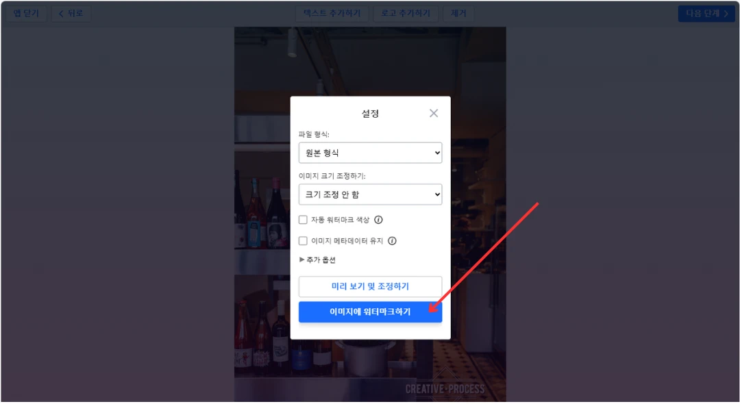 파일에 워터마크 적용하기