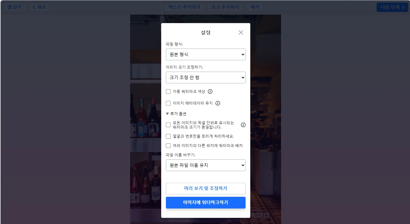 사진 내보내기 설정