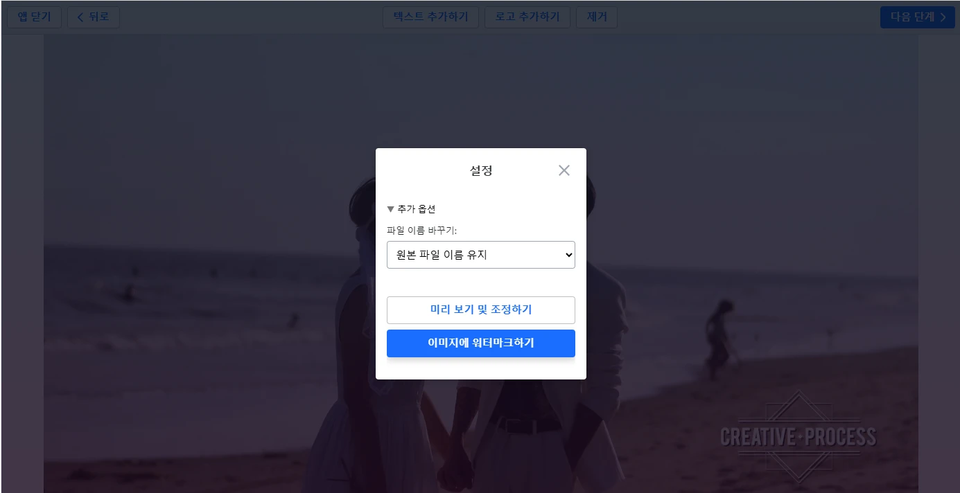 동영상 워터마크 설정