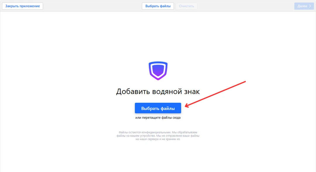 выбор файлов