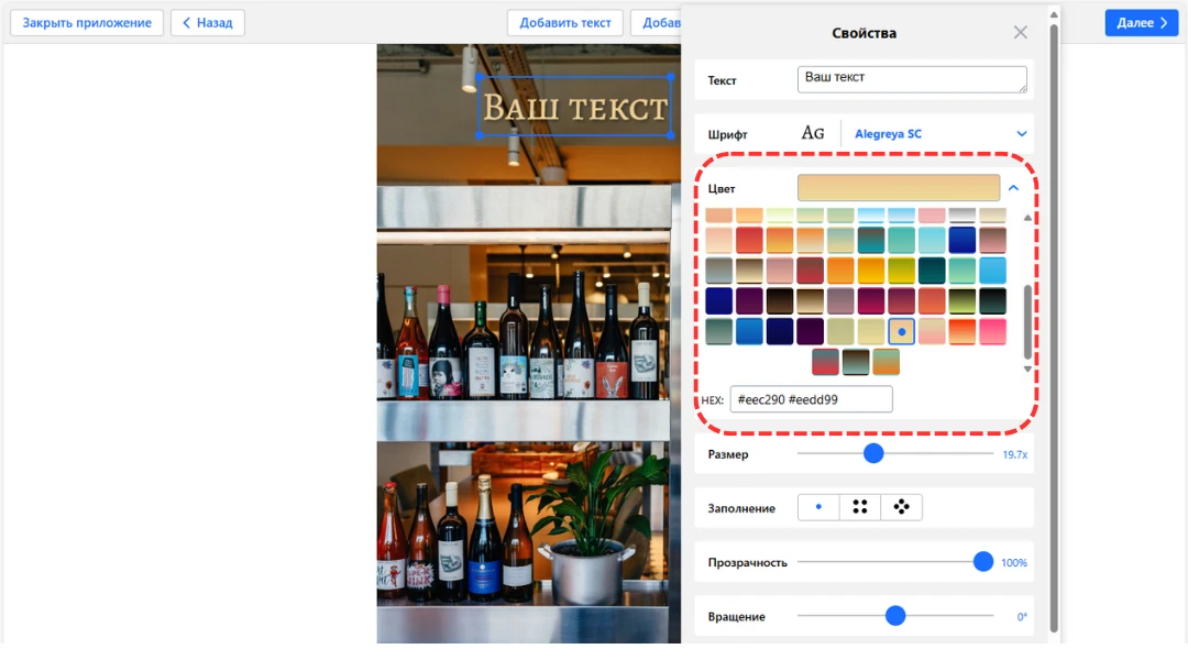 выбор цвета