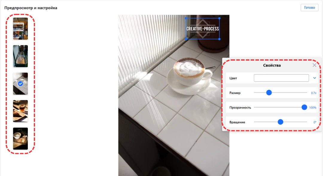 предпросмотр водяного знака на фото