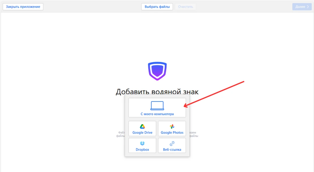 выбор файлов с компьютера