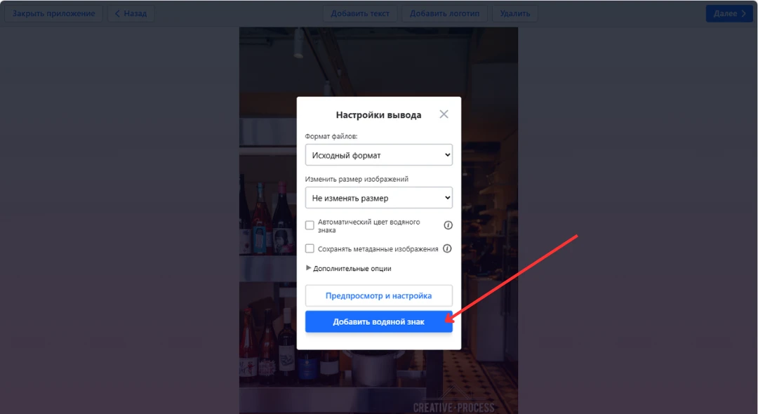добавить водяной знак к файлам