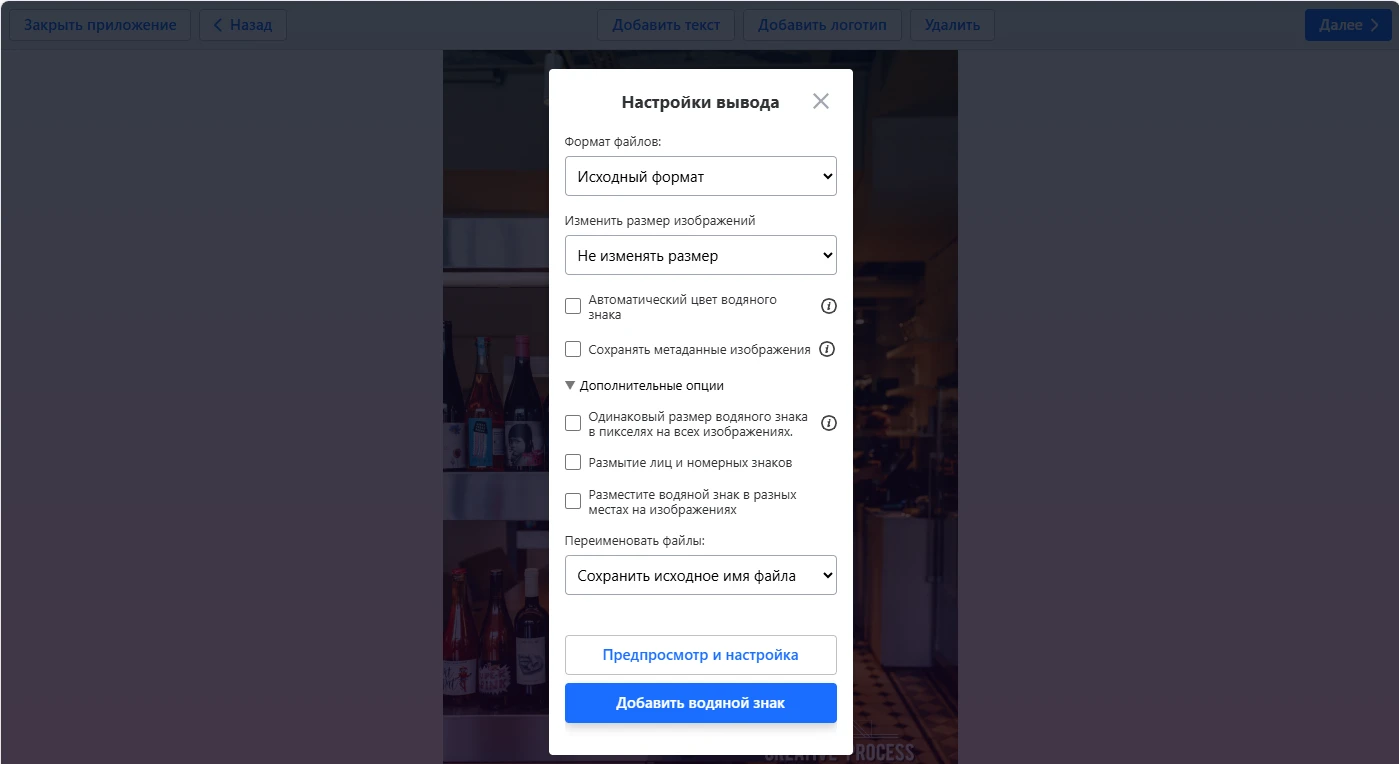 настройки фото