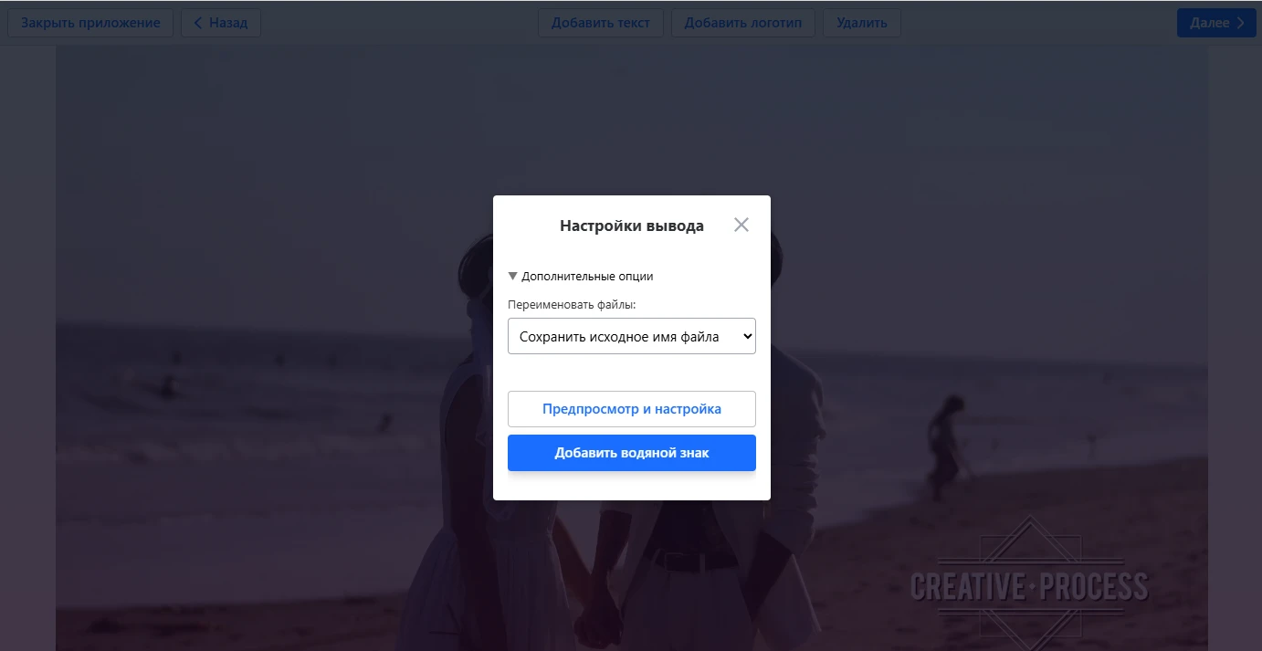 настройки видео водяного знака