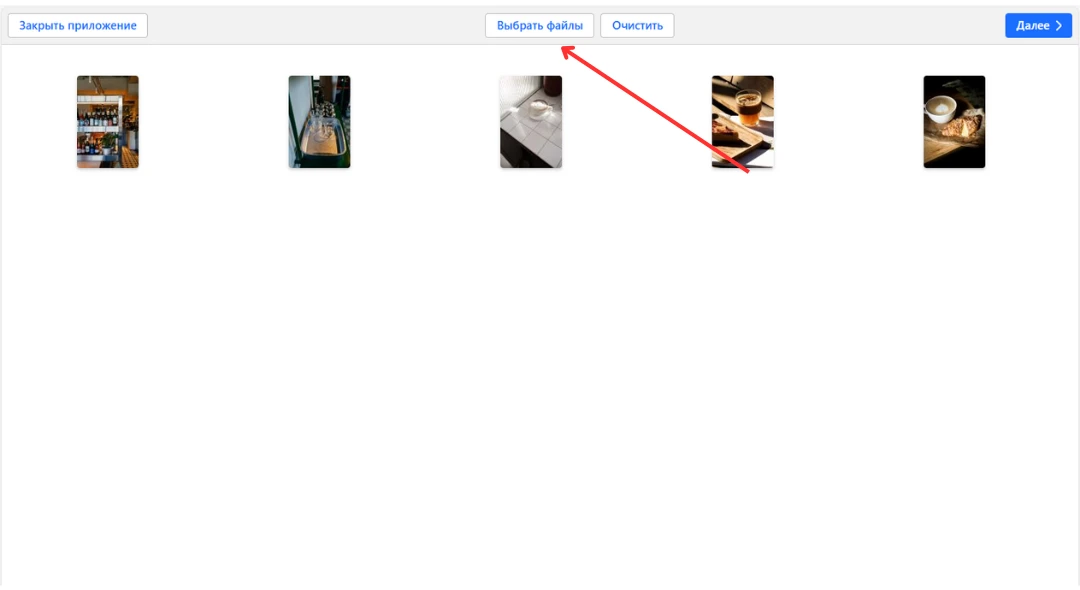 добавить файлы