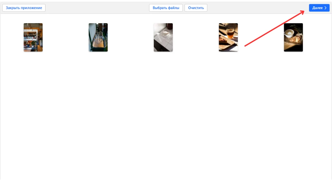 следующий шаг