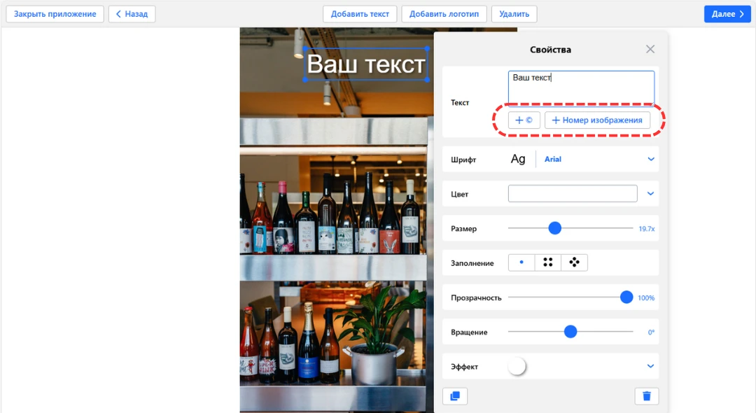 добавить символ © и номер изображения