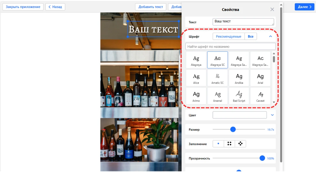 выбор шрифта