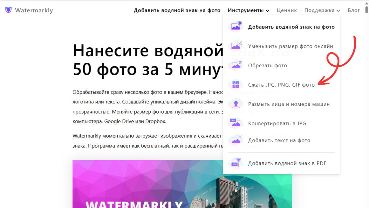 Как уменьшить размер файла в формате JPEG - 24/7 Shutterstock Customer Support & Help