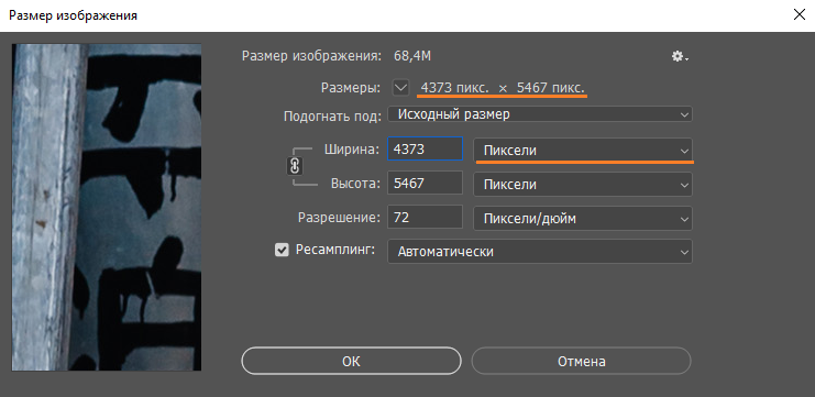 размеры установлены в пикселях
