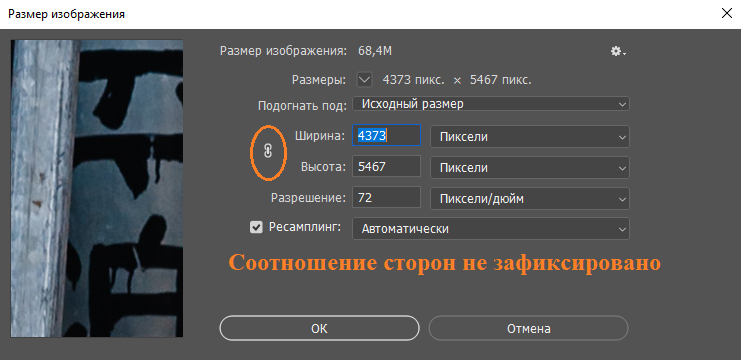 соотношение сторон зафиксировано