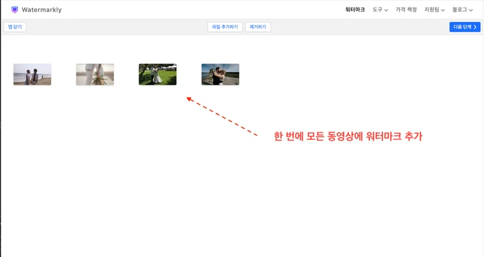 동영상에 워터마크 추가