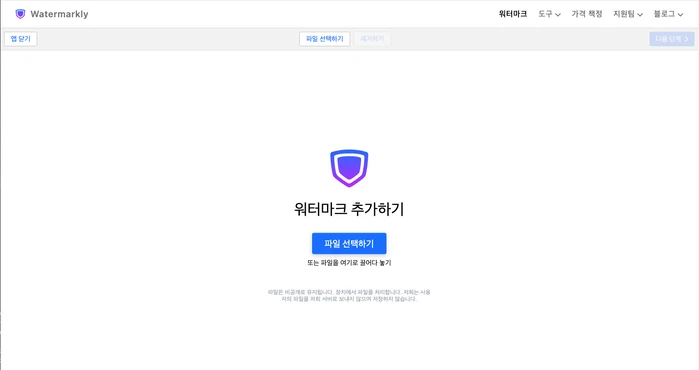 동영상에 워터마크 추가하기