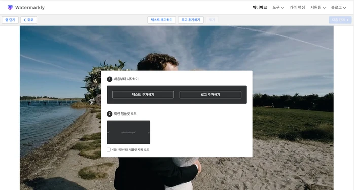 동영상에 워터마크 추가하는 방법