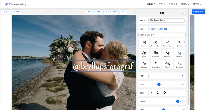 동영상 워터마크 소프트웨어