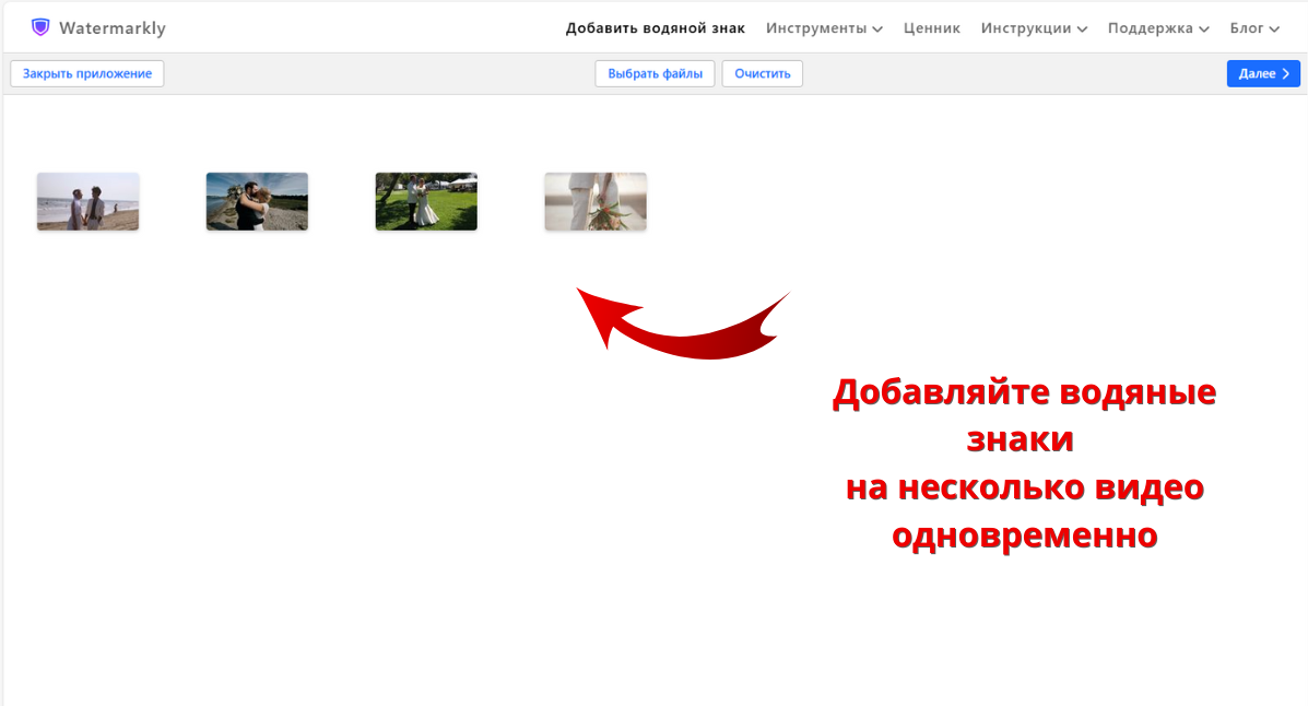 как сделать водяной знак на видео