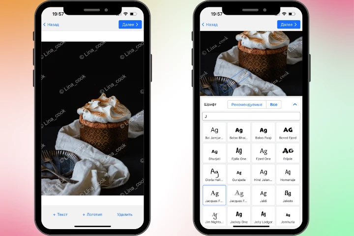 как поставить водяной знак на фото на iphone