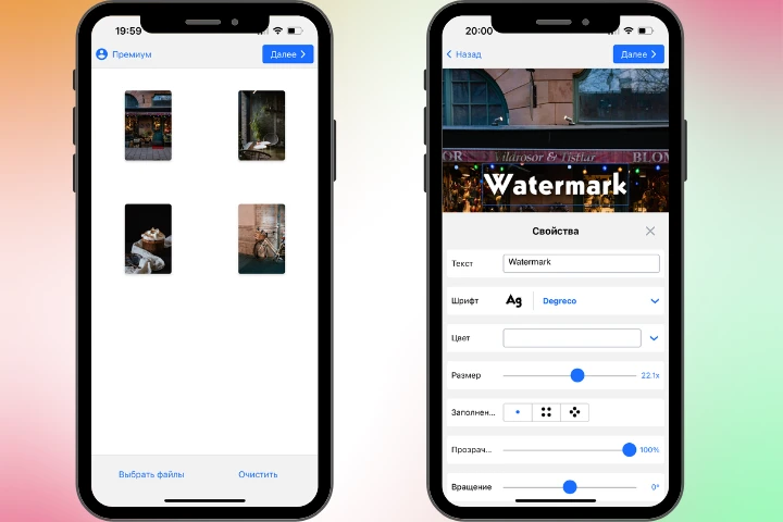 как добавить водяной знак на фото на iphone
