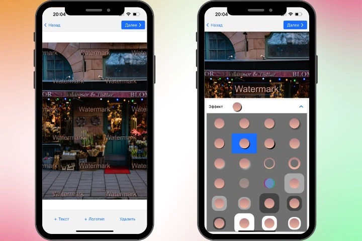 водяные знаки на фото на iphone