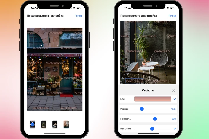 добавить водяной знак к фото на iphone
