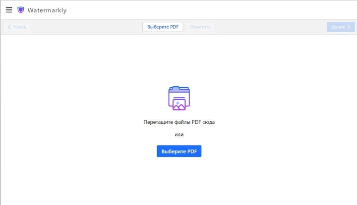 водяной знак на пдф